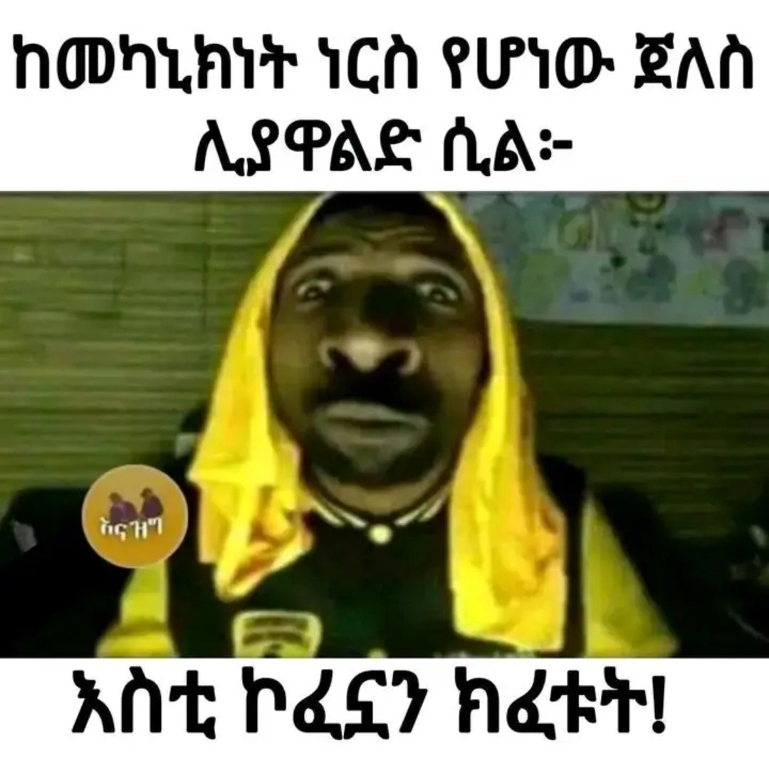 ከመካኒክነት ነርስ የሆነው ጀለስ ሊያዋልድ ሲ አስቲ ኮፈኗን ክፈዔ honAvr ih PUD BAN ALPAL it hit PAS) AG